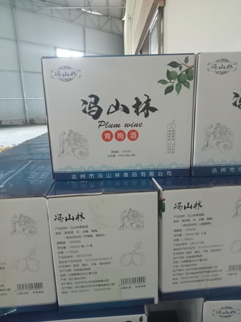 优质四川青梅酒，厂家直供，全国发货，保质保量，可视频看货