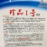 珍品一号丝瓜种子广东壹品丝瓜，八棱丝瓜棱角丝瓜杂交种子