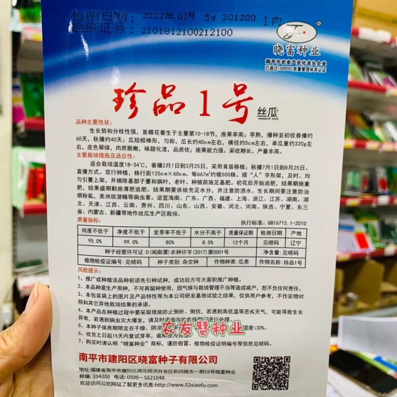 珍品一号丝瓜种子广东壹品丝瓜，八棱丝瓜棱角丝瓜杂交种子