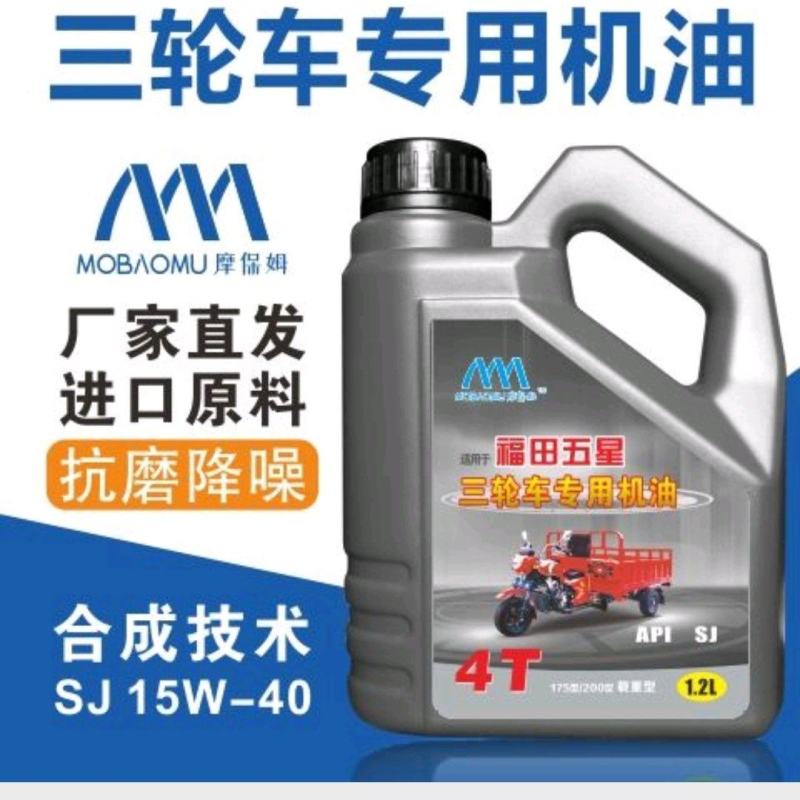 豪爵摩托车机油通用四季全合成125铃木钻豹三轮车150