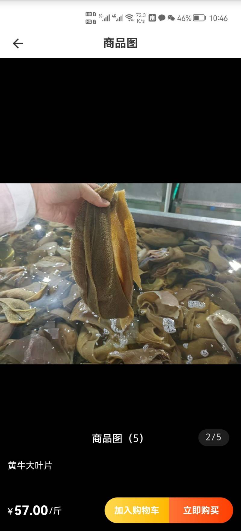 四川成都黄牛大叶片厂家直销，一手货源，中高档毛肚