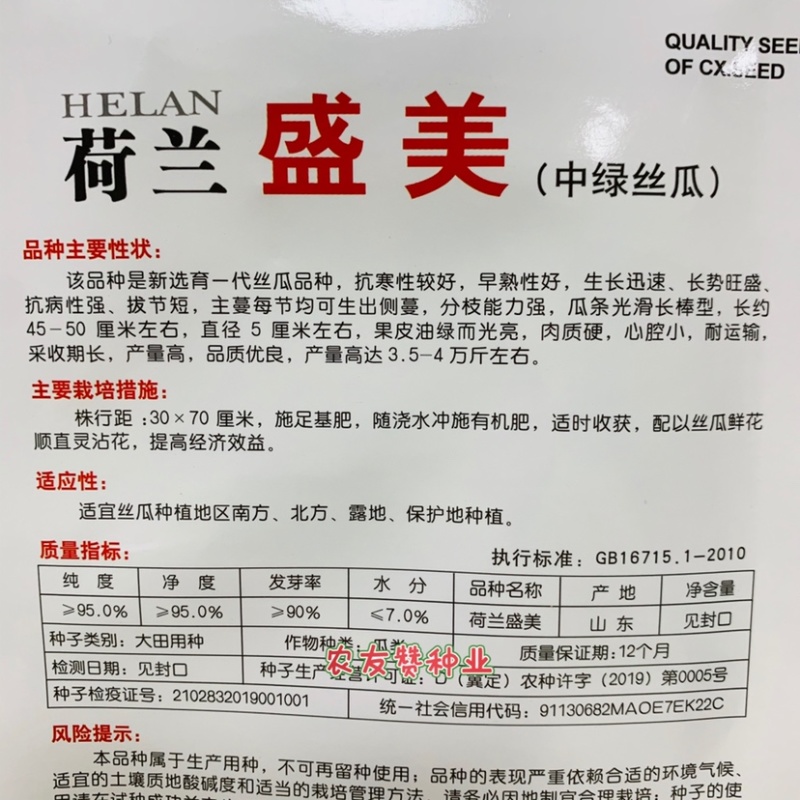 荷兰盛美丝瓜种子油绿光亮长棒型丝瓜种子中绿丝瓜长丝瓜种子