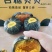 吉糖贝贝南瓜，口感很好，甜，糯，香