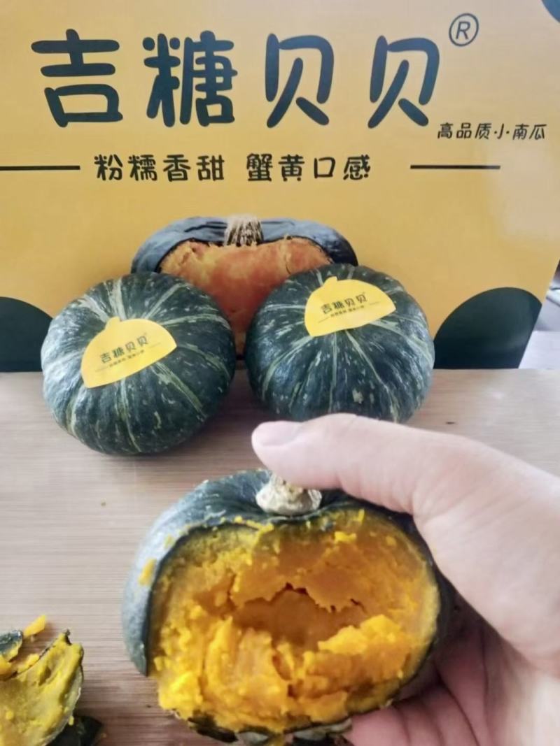 吉糖贝贝南瓜，口感很好，甜，糯，香