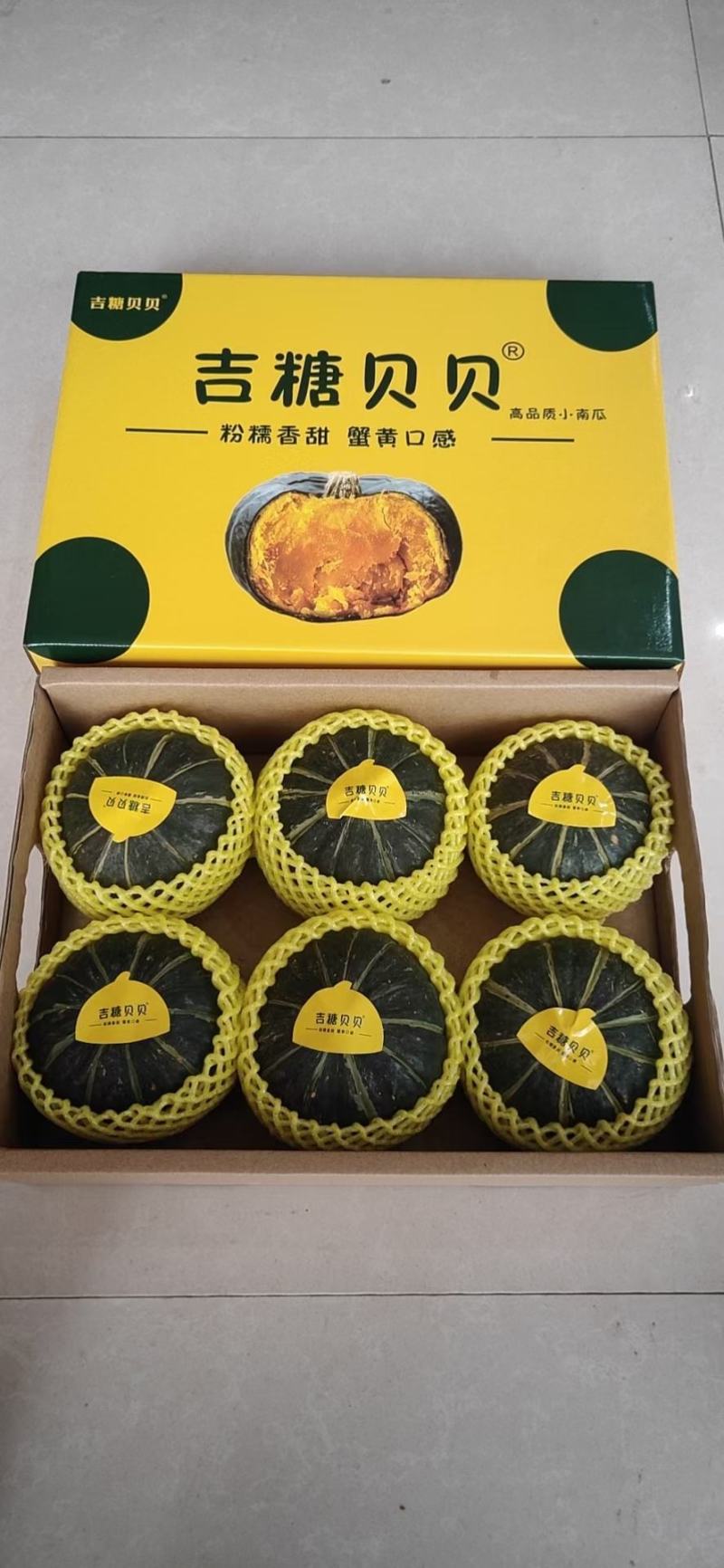 吉糖贝贝南瓜，口感很好，甜，糯，香