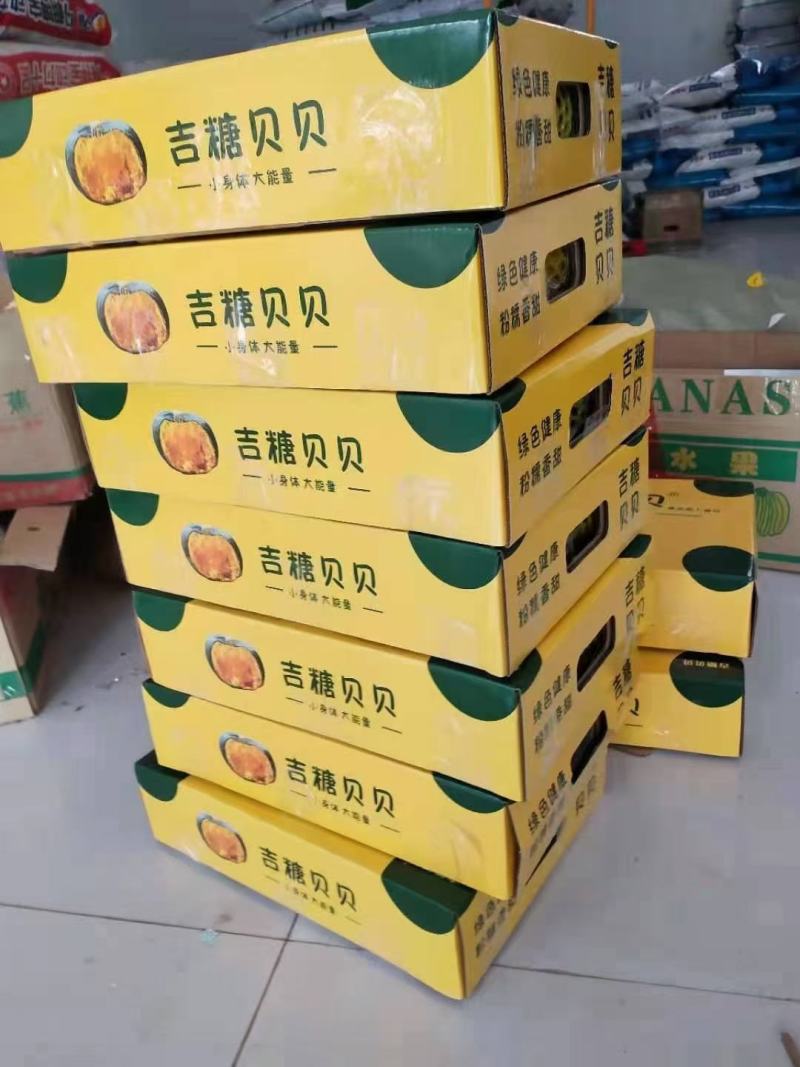 吉糖贝贝南瓜，口感很好，甜，糯，香
