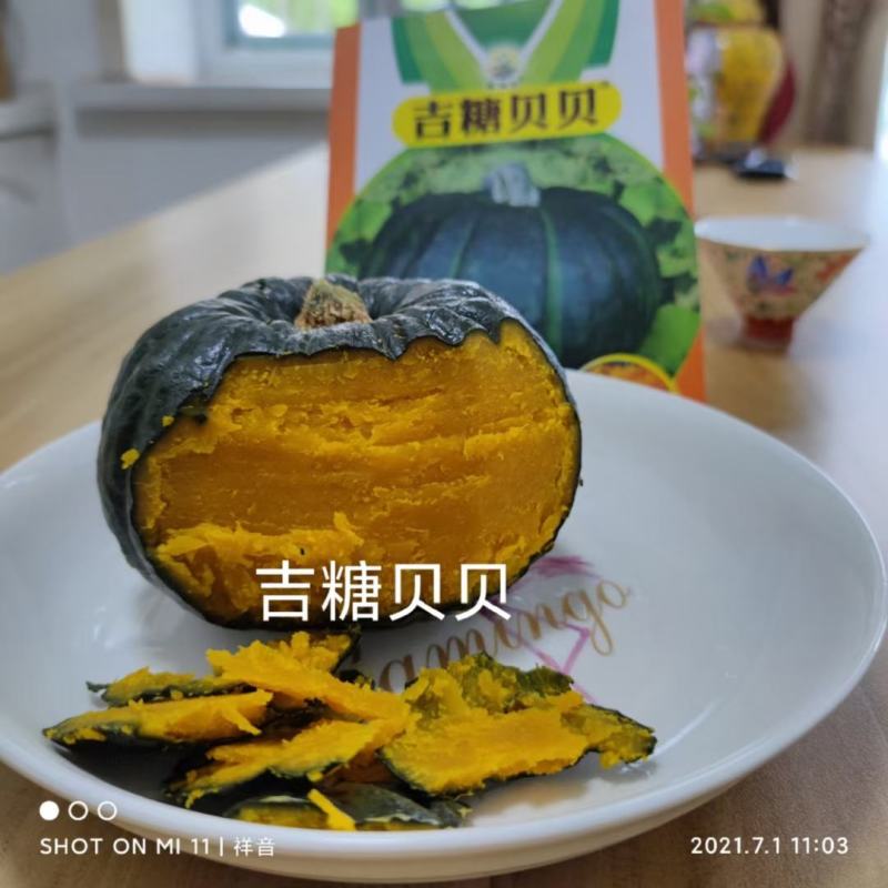 吉糖贝贝南瓜，口感很好，甜，糯，香