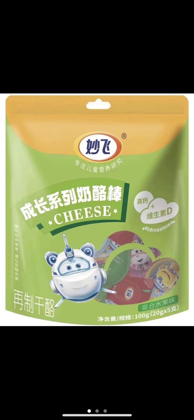 奶酪棒