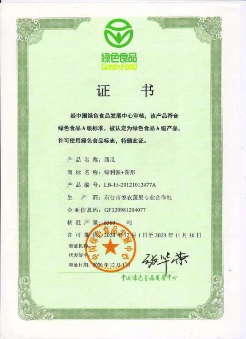 东台西瓜农友小兰西瓜3斤打底诚信经营代发全国各地，脆甜口