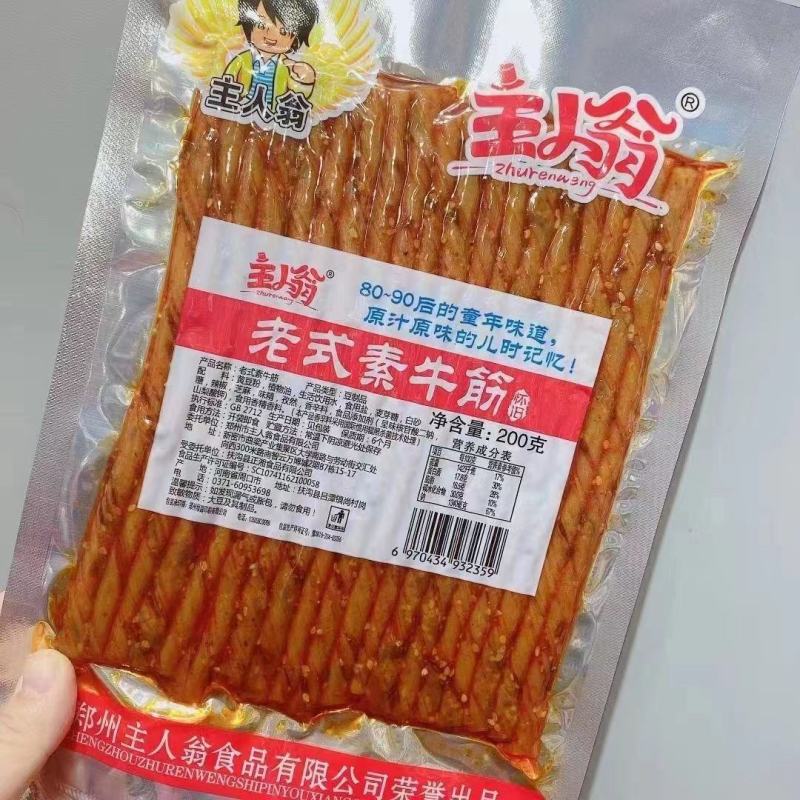 辣条