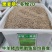 牧草种子冬牧70黑麦草种子四倍体黑麦草养牛羊猪鸡鸭鹅兔子