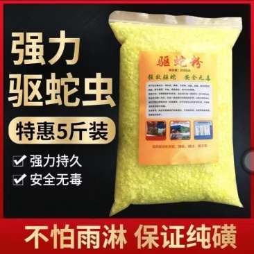 硫磺粉驱se粉长效颗粒家用庭院户外赶se丛林露营