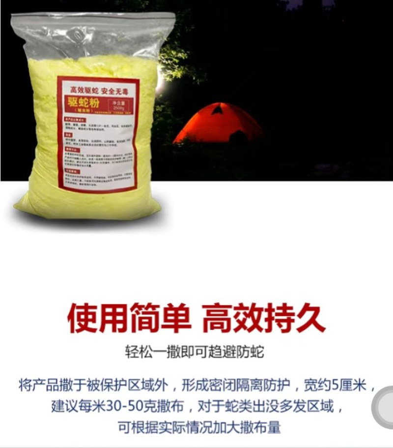 硫磺粉驱se粉长效颗粒家用庭院户外赶se丛林露营