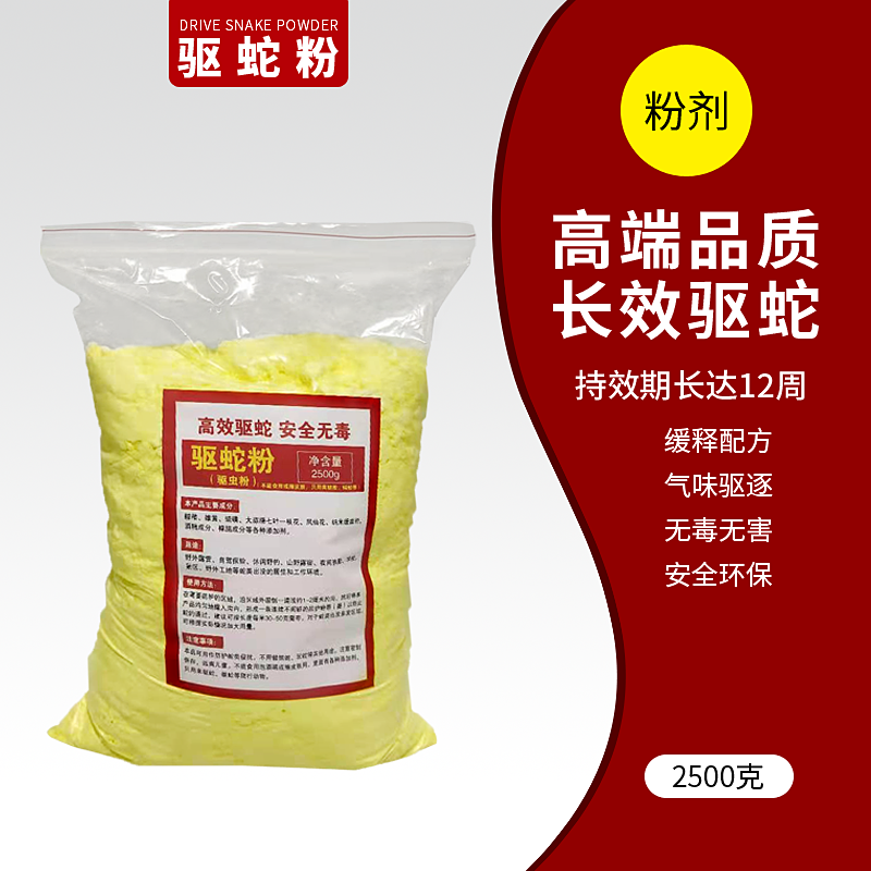 硫磺粉驱se粉长效颗粒家用庭院户外赶se丛林露营