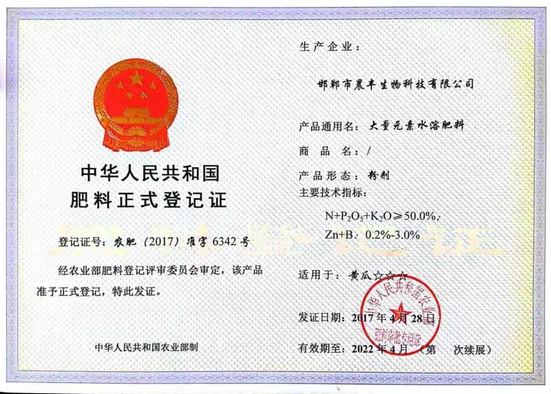 磷酸二氢钾促花促果，膨果上色，御寒抗逆，增产提质