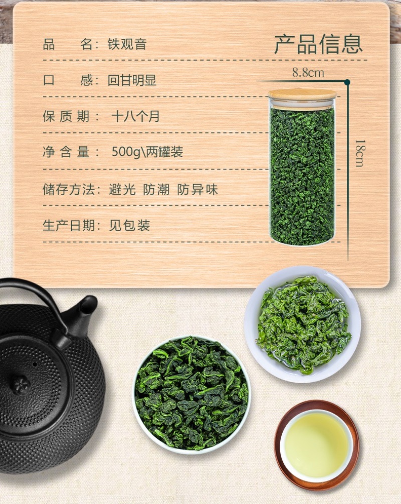 仁君茶叶安溪铁观音正宗原产地散装礼盒装新茶