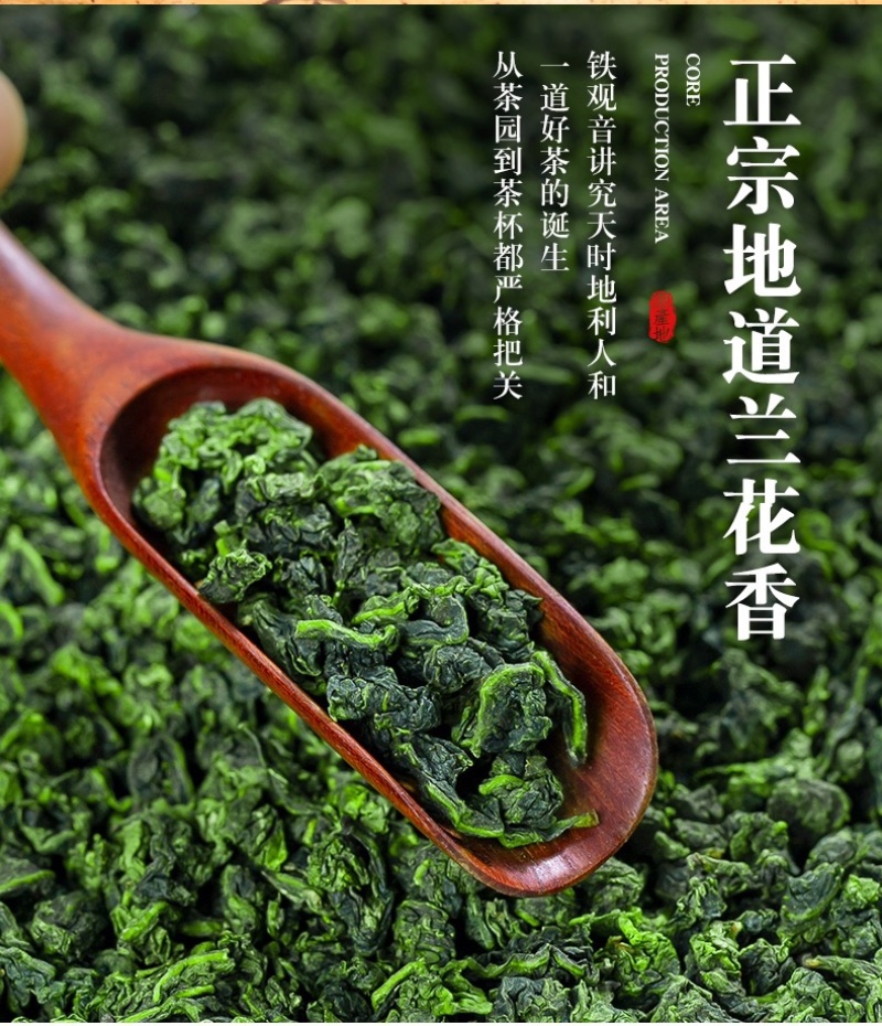 仁君茶叶安溪铁观音正宗原产地散装礼盒装新茶