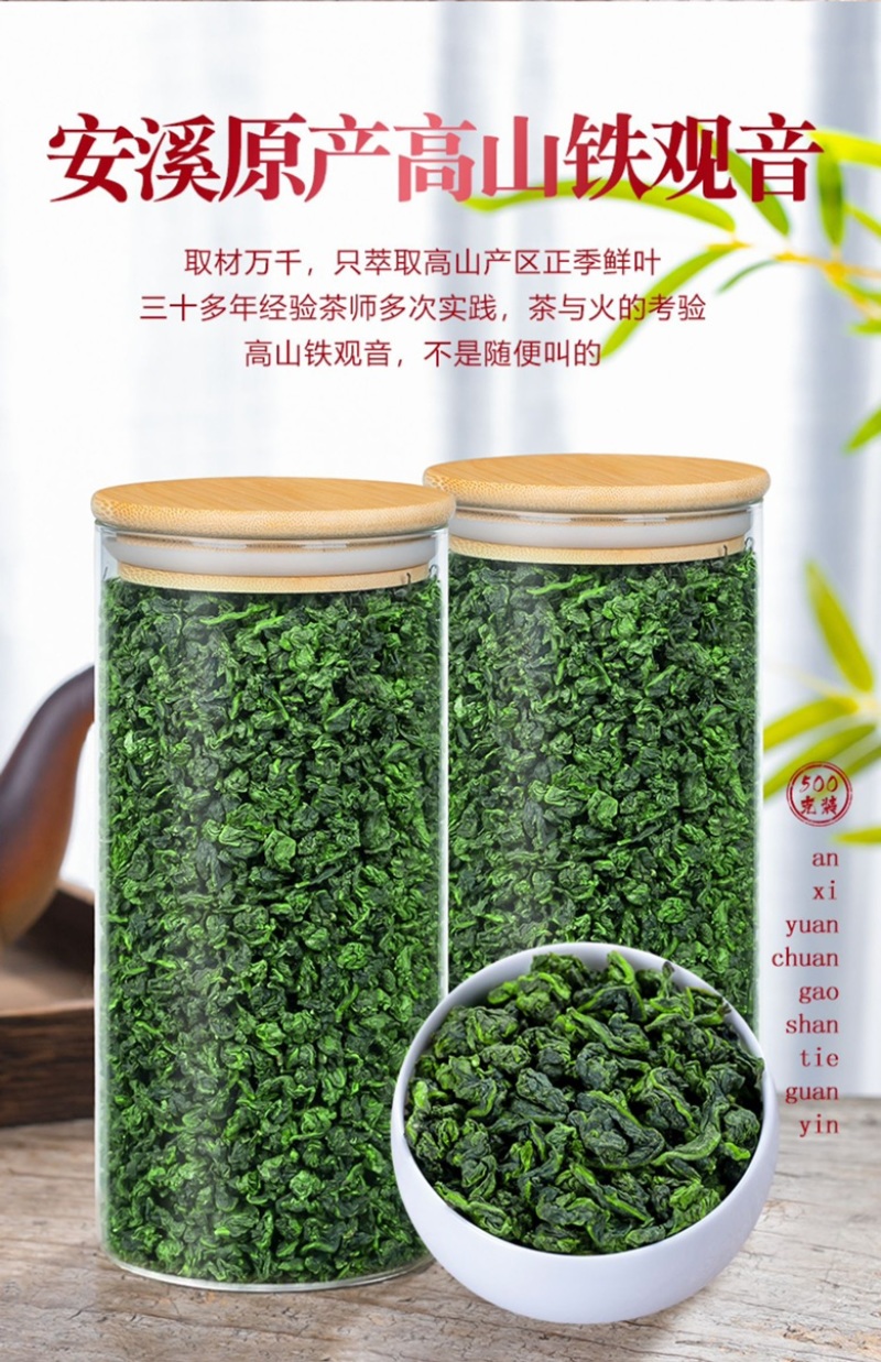 仁君茶叶安溪铁观音正宗原产地散装礼盒装新茶