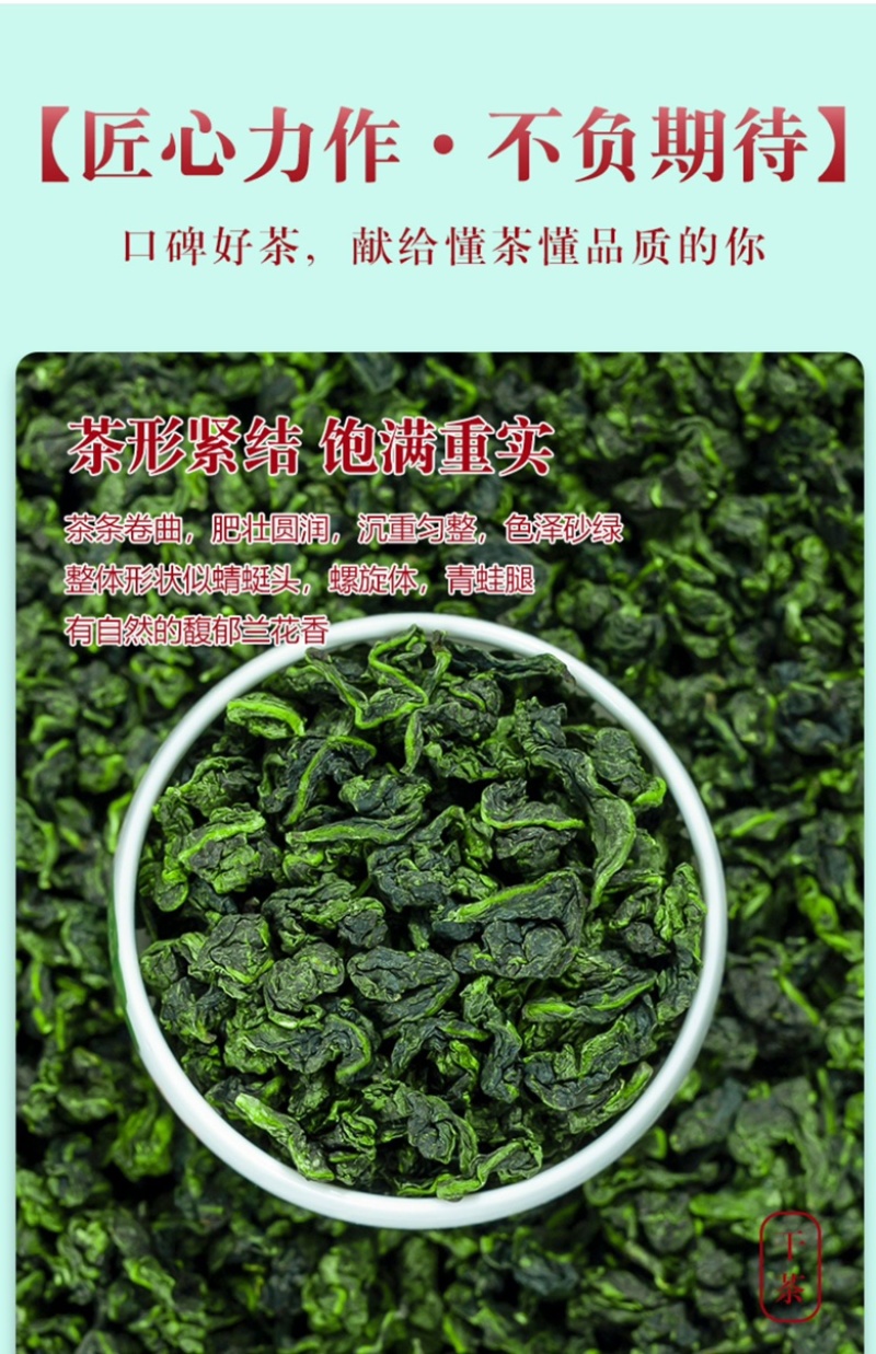 仁君茶叶安溪铁观音正宗原产地散装礼盒装新茶