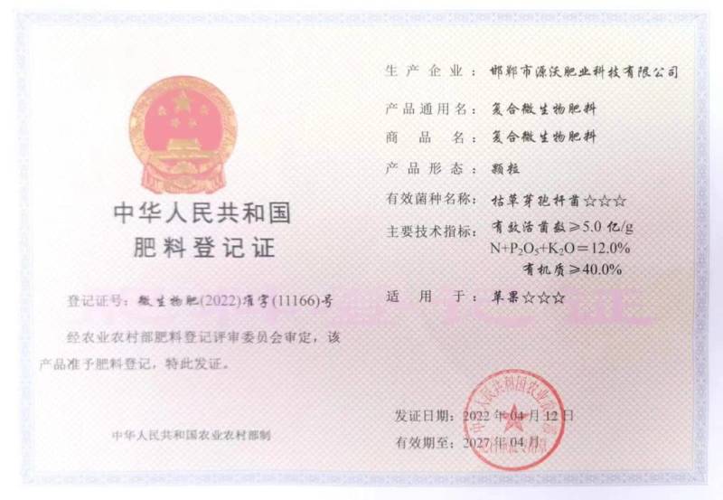 复合微生物肥料有机+无机+中微量元素三合一肥料优惠价