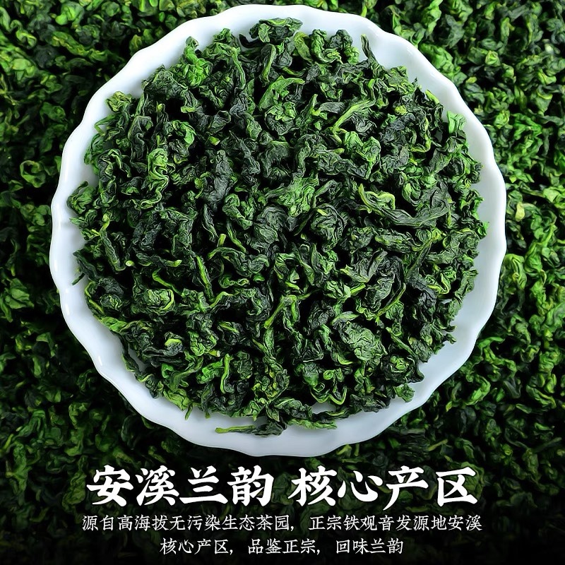 仁君茶叶安溪铁观音正宗原产地热销爆款新茶礼盒装批发价