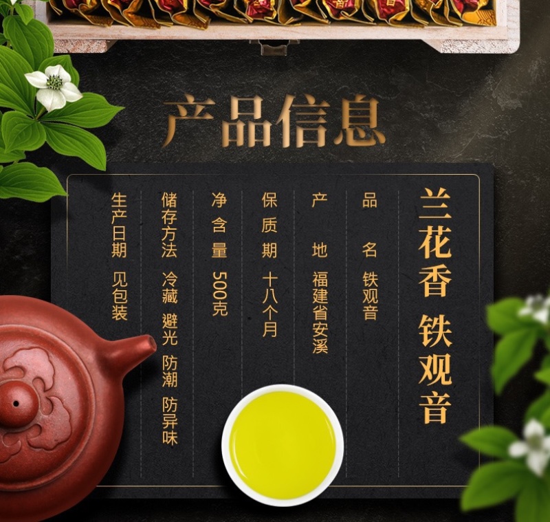 仁君茶叶安溪铁观音正宗原产地热销爆款新茶礼盒装批发价