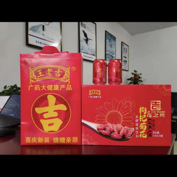 王老吉