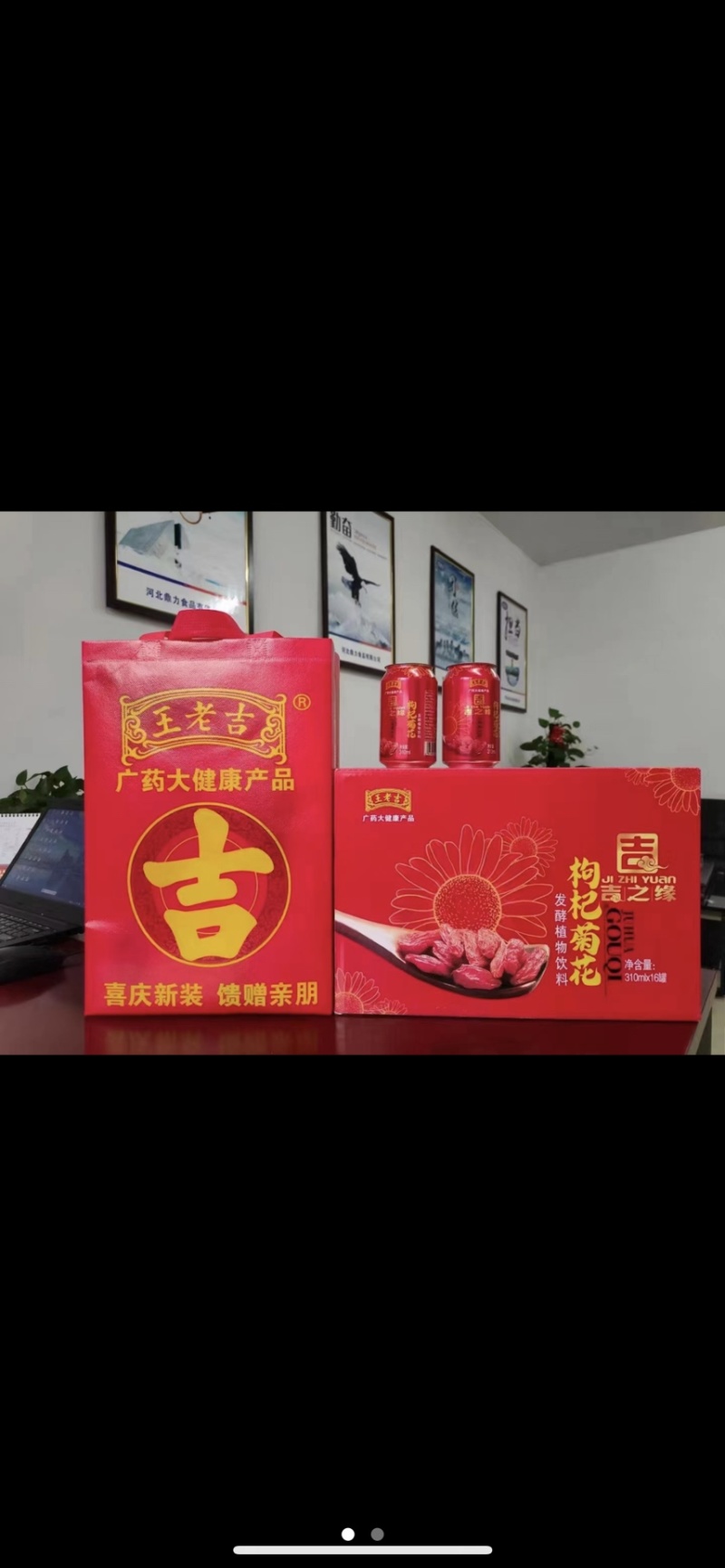 王老吉
