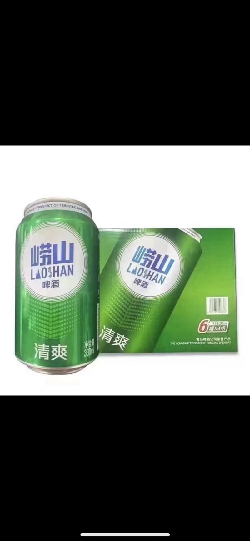 啤酒