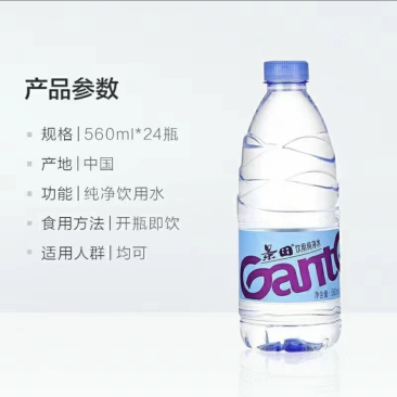 矿泉水