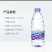 矿泉水