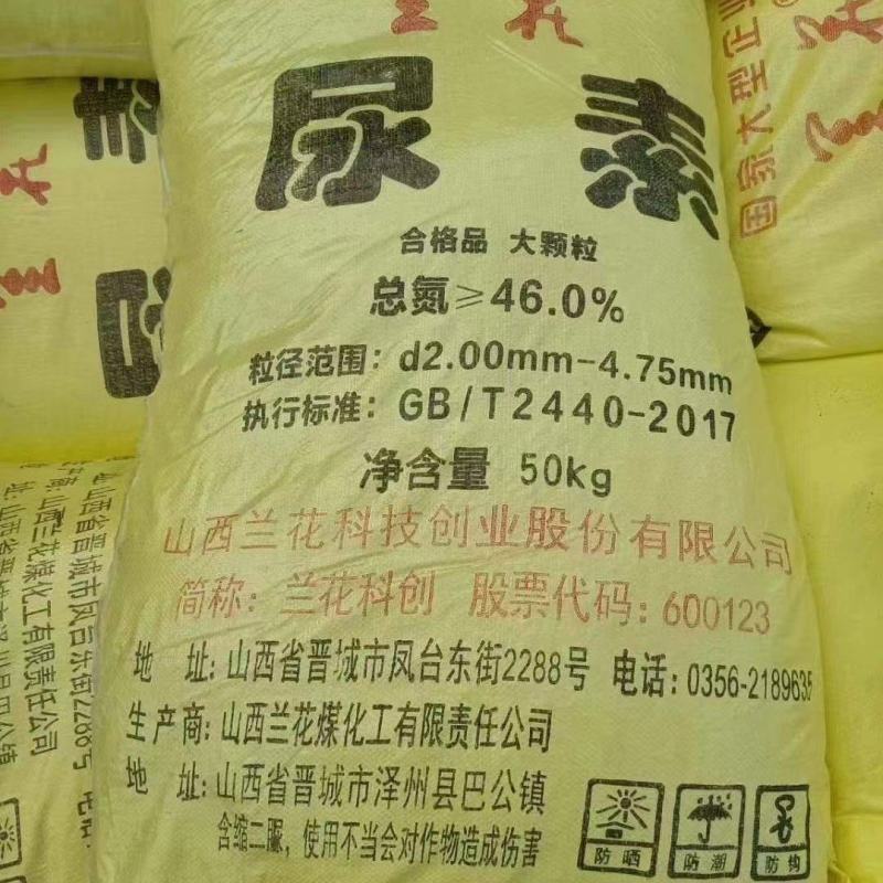 尿素