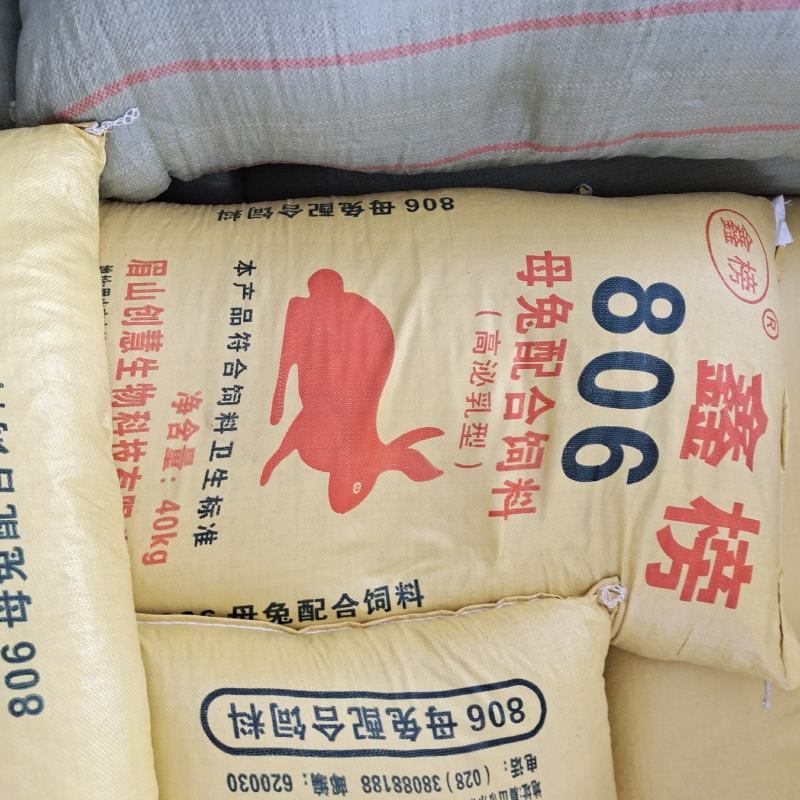 小兔料肉兔料，四川兔料，成兔料，生长兔料
