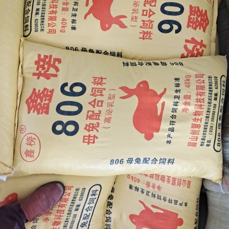 小兔料肉兔料，四川兔料，成兔料，生长兔料