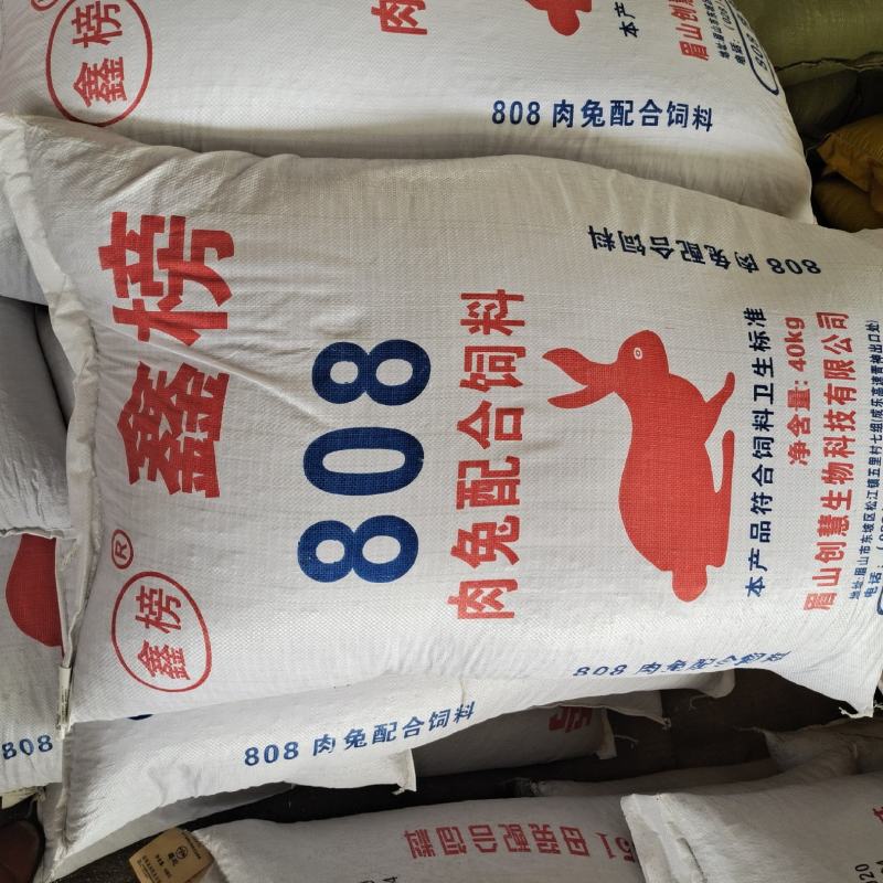 小兔料肉兔料，四川兔料，成兔料，生长兔料