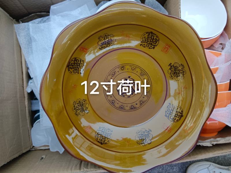 招财进宝