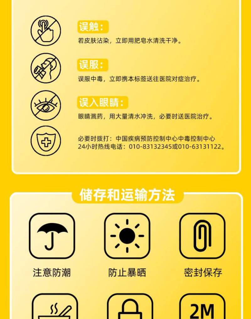 70%吡虫啉蚜虫杀虫剂蓟马飞虱专用农药叶蝉甘蓝专用