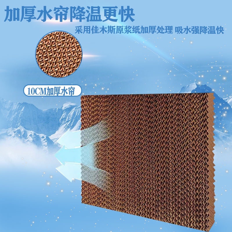 工业冷风机水空调养殖场用降温大型商用环保冷风扇