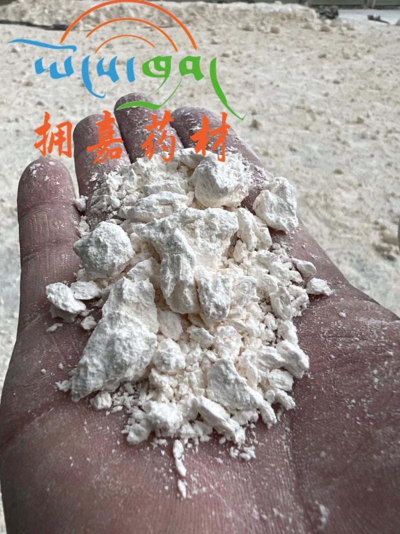石灰华#西藏天然石灰华#无沙土。【西藏拥嘉药材】精品。