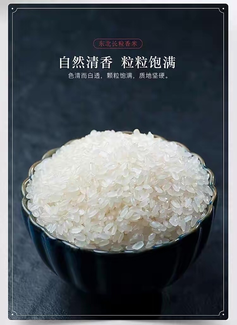 大米，花生油