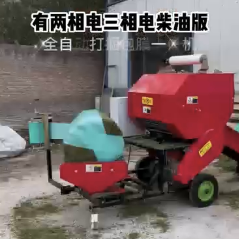 全自动打捆包膜机干湿两用牛羊养殖不用愁