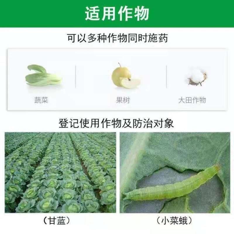 野田施立铲12%甲维虫螨腈食心虫二化螟玉米钻心虫甜菜夜蛾