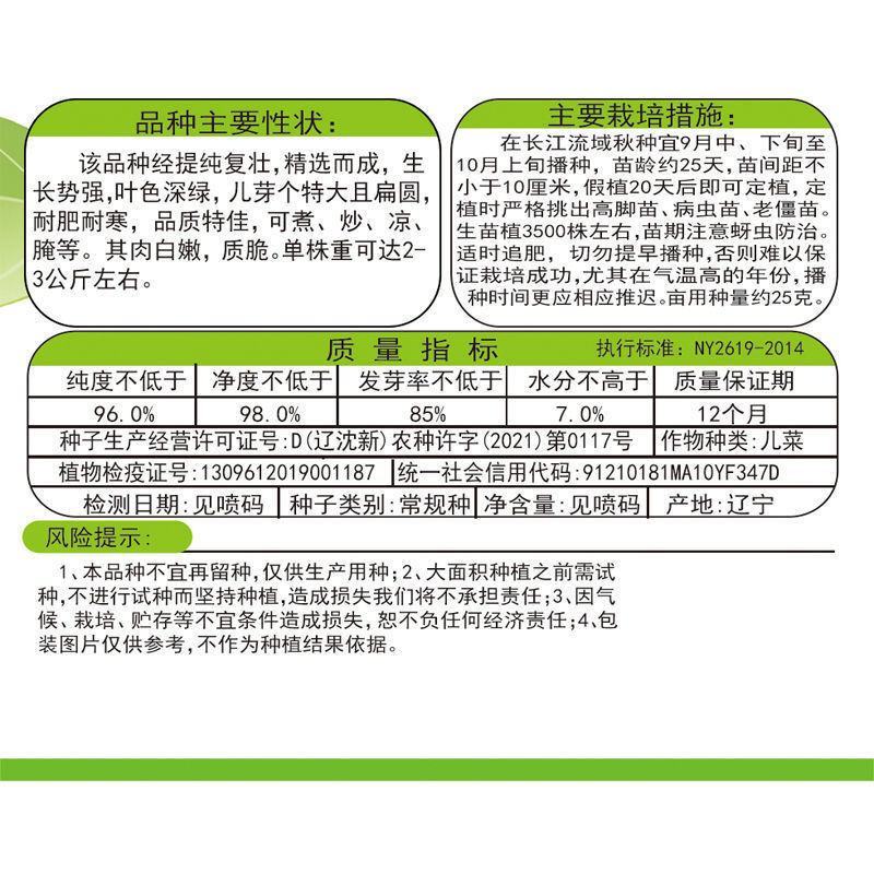 儿菜种子早熟四川特产四季播娃娃菜抱子芥菜秋季蔬菜农家种子