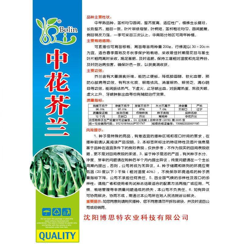 芥蓝种子夏季种菜园种植耐热蔬菜种子农家四季