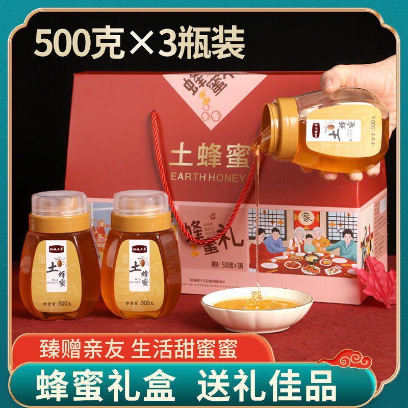 3斤蜂蜜礼盒装小瓶包装峰蜜盒装装深山蜂蜜