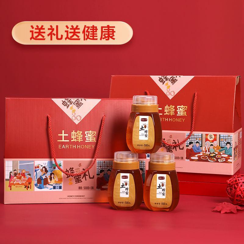3斤蜂蜜礼盒装小瓶包装峰蜜盒装装深山蜂蜜