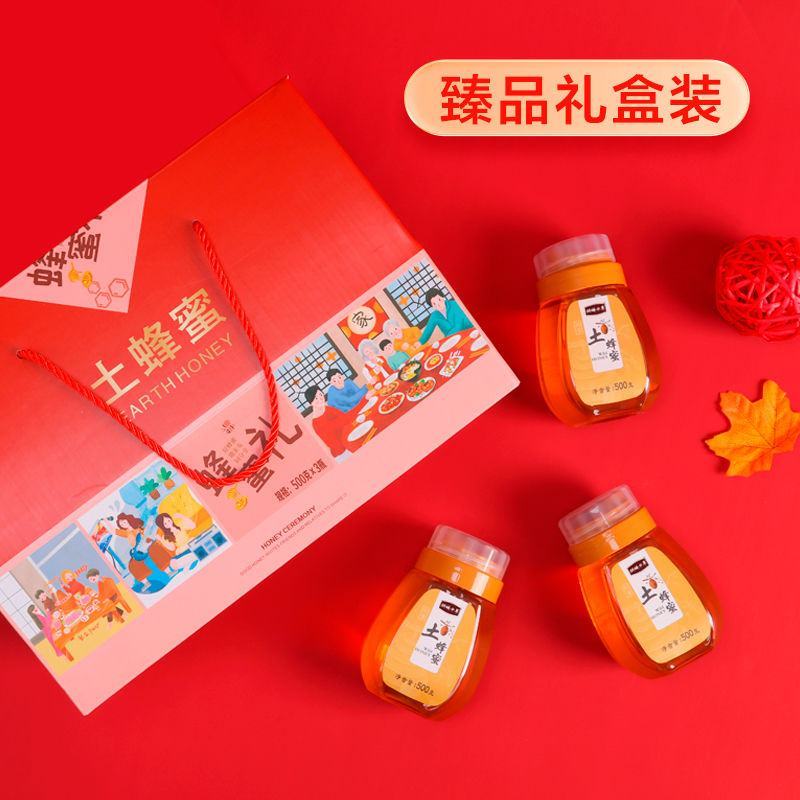 3斤蜂蜜礼盒装小瓶包装峰蜜盒装装深山蜂蜜