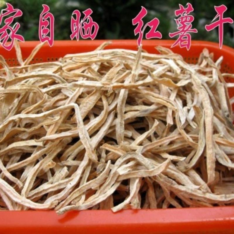 红苕丝红薯丝干生晒红心地瓜丝番薯干丝红地瓜干丝煲粥地瓜米