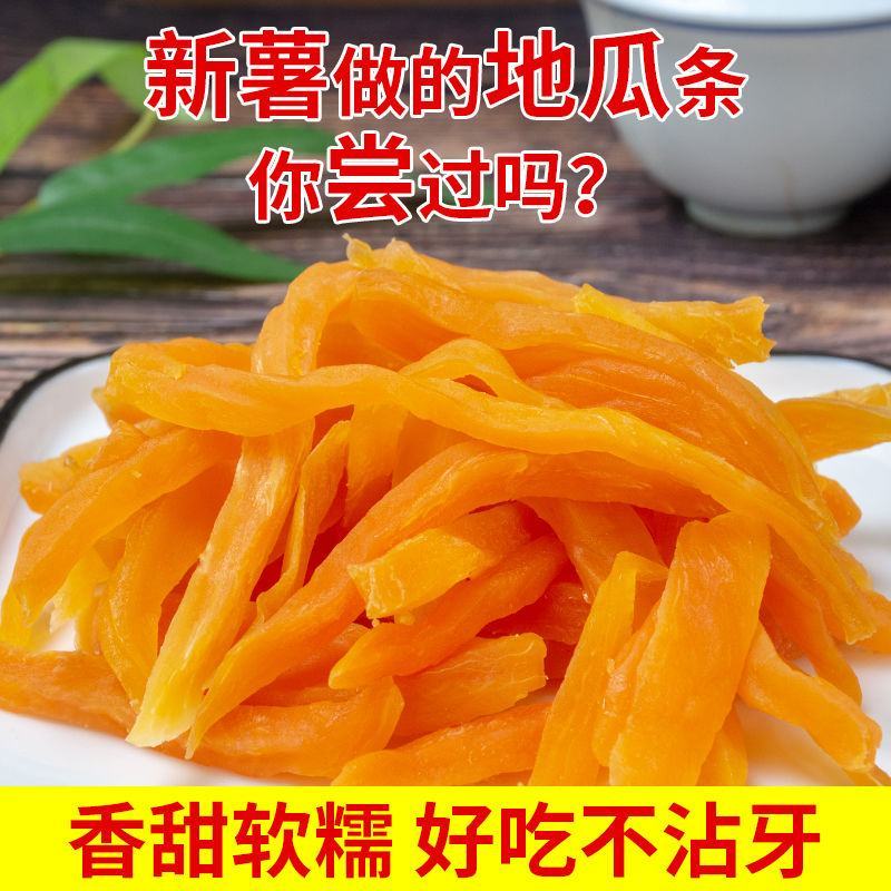 红心红薯条六鳌地瓜干网红低脂零食小吃番薯干纯手工红薯干批