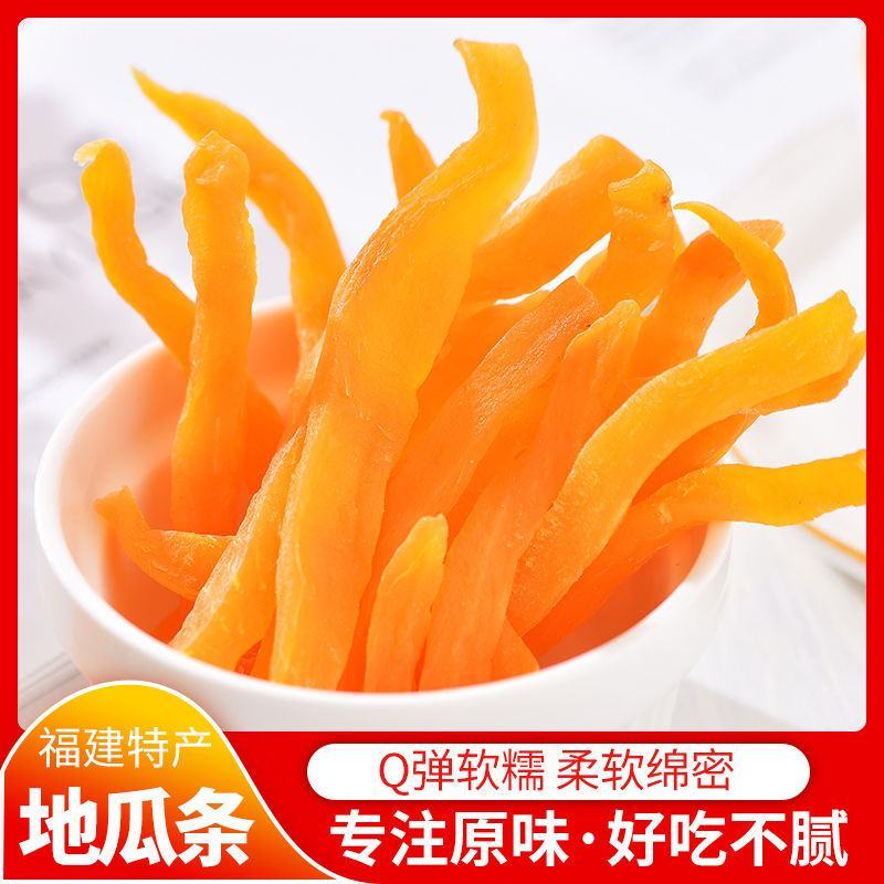 红心红薯条六鳌地瓜干网红低脂零食小吃番薯干纯手工红薯干批